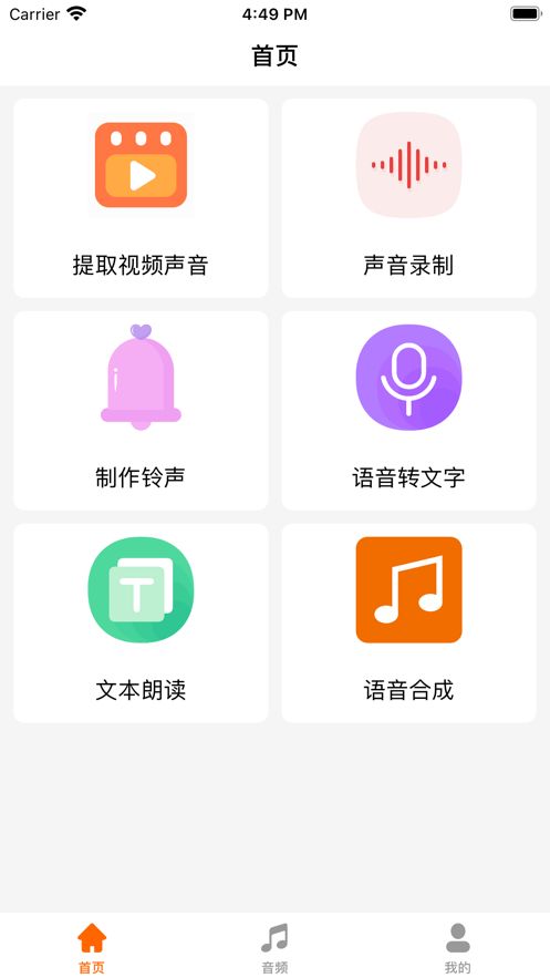 音乐提取器最新版  v1.5图1