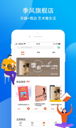 季风音乐最新版下载安装  v1.2.6图3