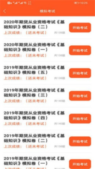 万象题库最新版下载安装苹果版官网  v1.0图2