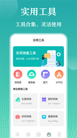 老人放大镜  v3.1.6图2