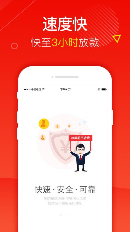 小黄豆免费版下载安装苹果手机app  v1.0图3