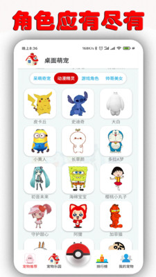 手机桌面萌宠二次元  v1.6.9.5图3