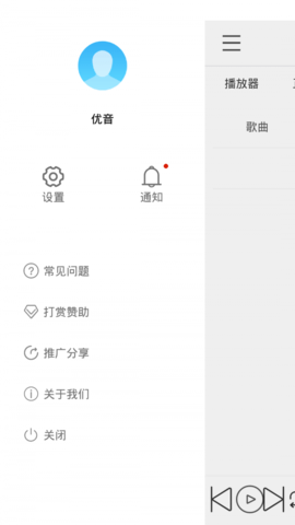 优音  v1.4图2