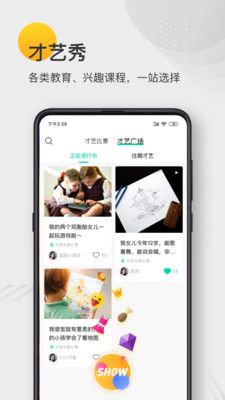 蓝青教育手机版  v1.0.0图1