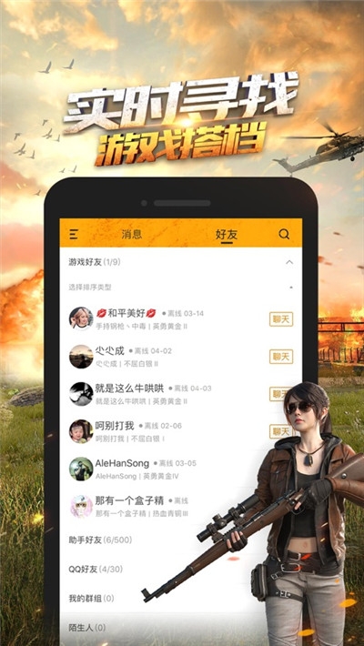 超高清画质助手软件  v1.0.23图1