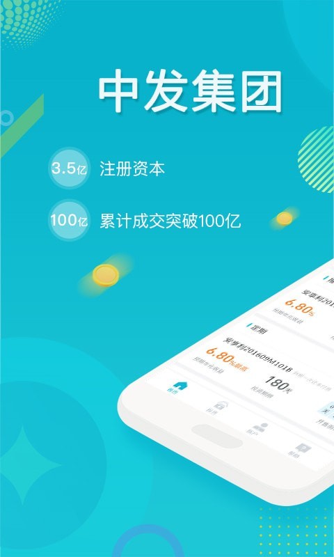 合众国金手机版  v5.0.0图1