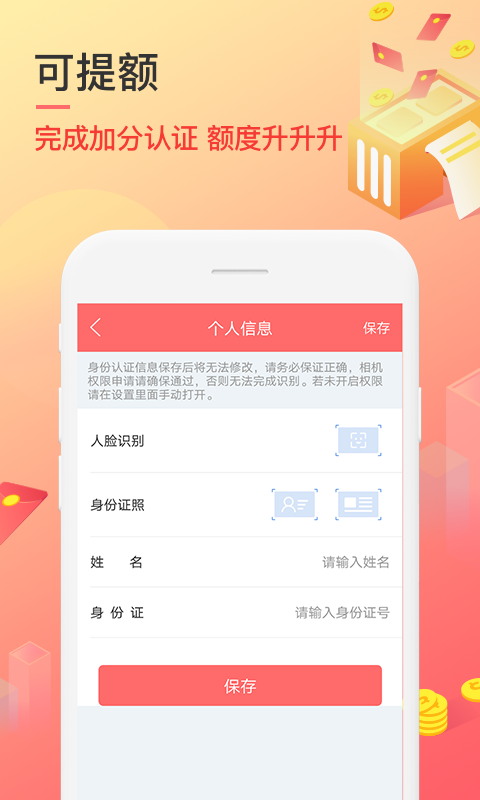 秒速侠贷款app下载官网安装苹果手机版  v1.0图1