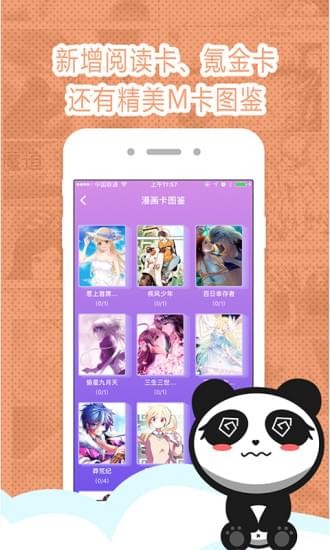 墨瞳漫画破解版最新版本下载苹果  v2.1.0图2