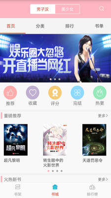 笔趣小说app下载安装苹果版本  v3.7图3