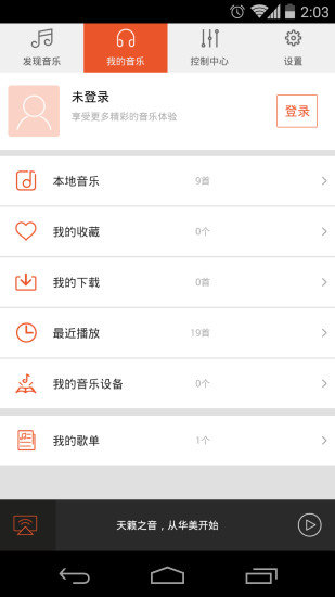 乐语乐听app下载安装苹果手机  v7.135图1