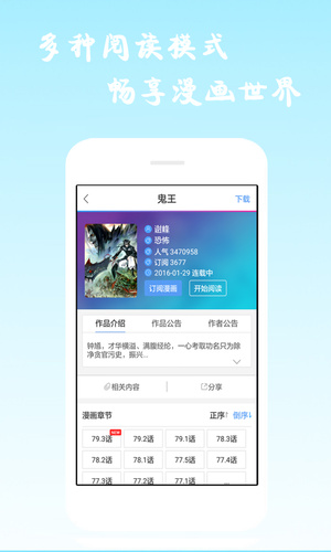 漫画海洋安卓版下载安装最新版苹果  v6.0.4图3