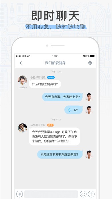 布鲁帝交友软件2021版下载豆瓣评论  v6.10.6图3