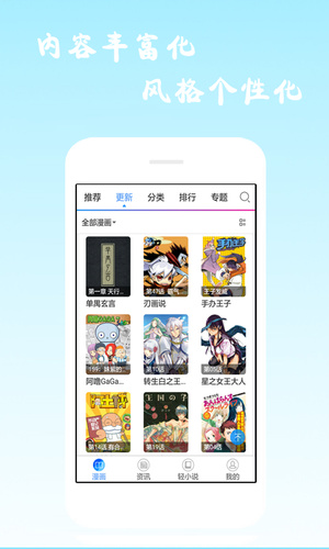 漫画海洋最新版  v6.0.4图1