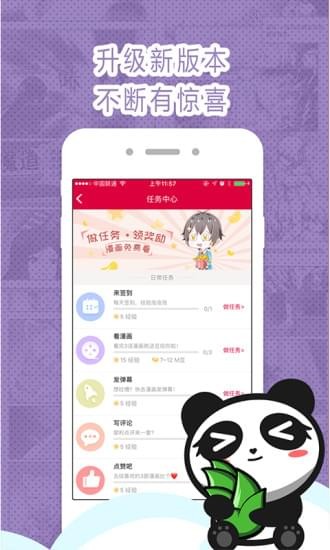 墨瞳漫画破解版最新版本  v2.1.0图3