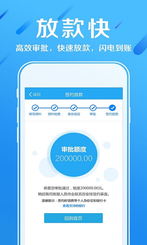 赫美易贷手机版下载官网app  v2.5图2