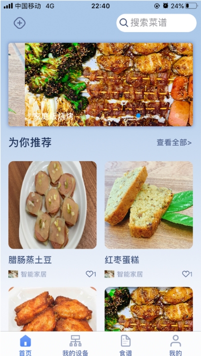 美大智厨app