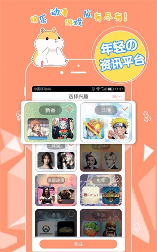 番薯小报app官网下载  v5.4.1图3