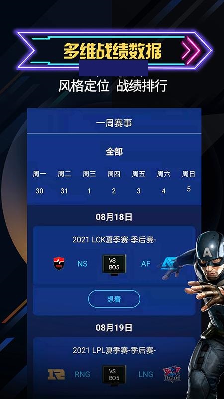 自由电竞最新版  v1.0.2图3