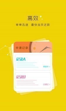 今日必下贷款app下载安卓  v9.0.95图2