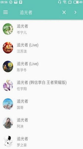 原声免费下载  v2.4.3图2