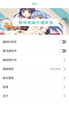 嗨萌开黑变声器最新版本下载苹果手机  v4.1.0图1