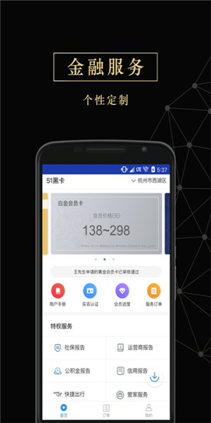 小鹿花花借钱app官网  v2.4.1图3