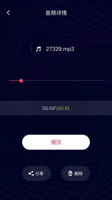 简易音乐编辑免费版下载  v1.0.0图1