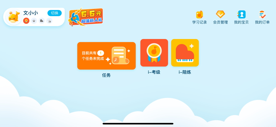 咕哩音乐安卓版官网  v1.0.0图3