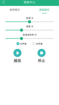 嗨萌开黑变声器最新版  v4.1.0图2