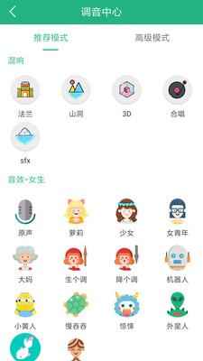 嗨萌开黑变声器最新版本下载苹果手机  v4.1.0图3