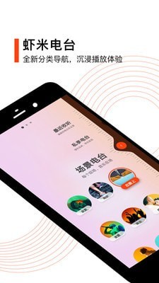 虾米音乐2014旧版本下载  v8.5.22图3