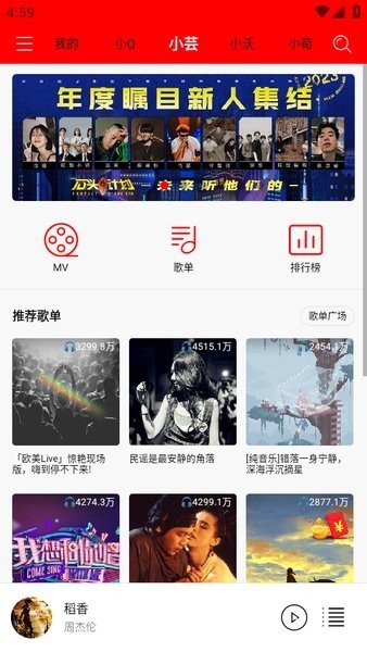 轻听音乐破解版下载安装苹果手机  v1.2.2.3图2