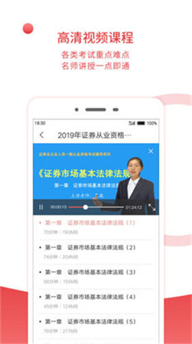 圣才电子书app破解版下载安装苹果手机  v5.4.5图3