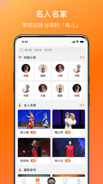 莆仙戏戏曲大全免费观看搞笑  v1.1.1图2