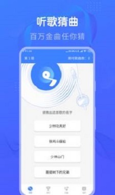 懒人猜歌苹果版下载免费安装  v1.0图1