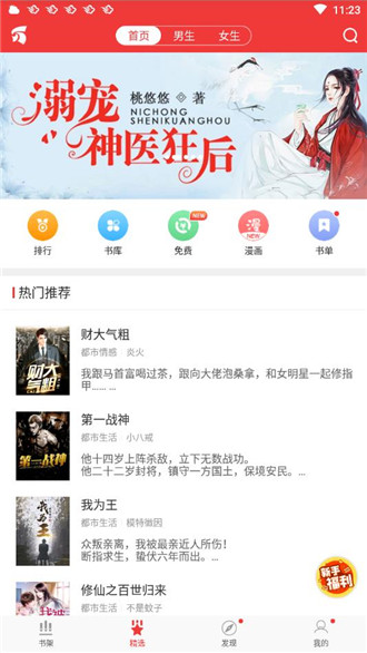 万读免费阅读下载安装  v3.5.2图3