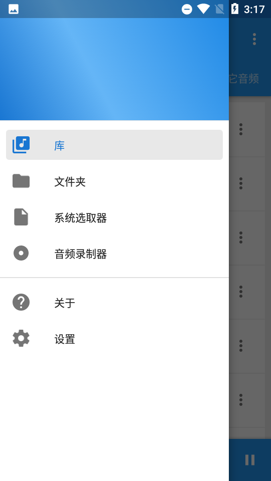 音乐速度调节器最新版版本下载安装苹果手机  v9.5.3图2