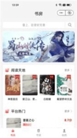 书卷阅读最新版下载安装苹果版  v1.0.0图3