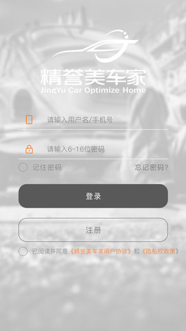 精誉美车家  v2.4.3图3