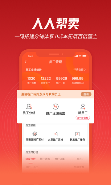 必赞  v4.2.30图2