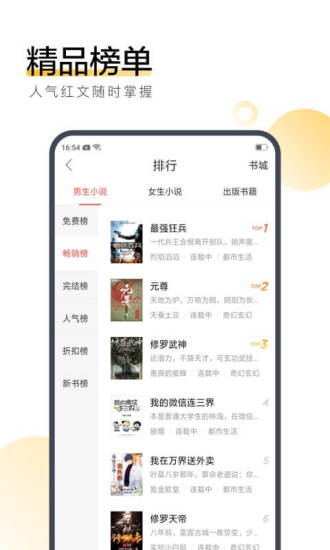 忘情小说手机版在线阅读免费无弹窗下载  v7.55图3