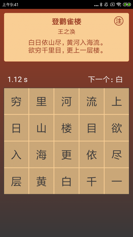 注意力训练  v3.0.0图2