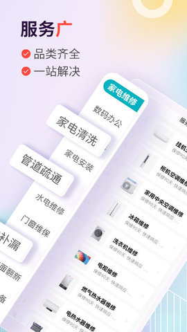 啄木鸟维修  v1.2.0图3