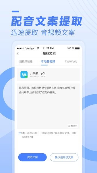 配音鱼  v1.0.17图1