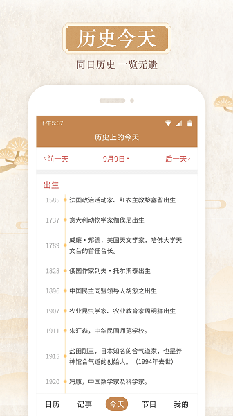 日积一德  v6.2.3图1