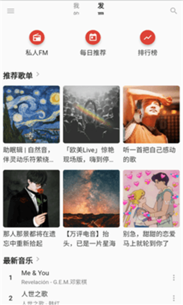 无忧音乐安卓版免费下载苹果手机安装  v1.0图1