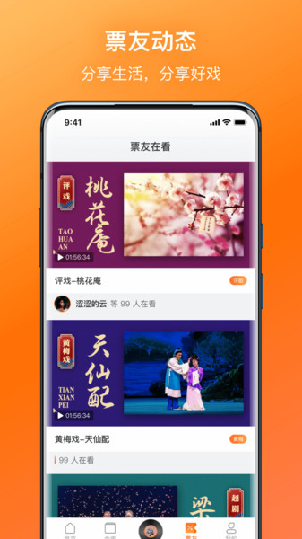 莆仙戏戏曲大全免费观看搞笑  v1.1.1图1