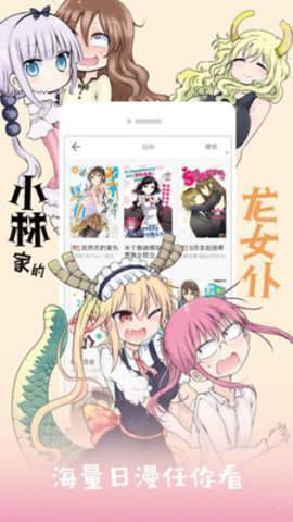 优选漫画手机版官网下载安装  v1.0.0图3