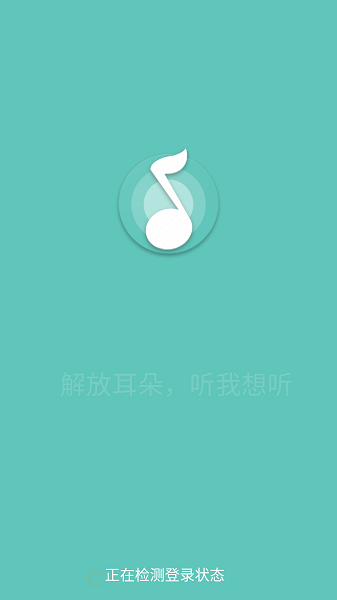 原声音乐app下载正版安卓版