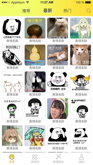 表情包大全app下载安装最新版本免费苹果手机软件  v2.0.5图1